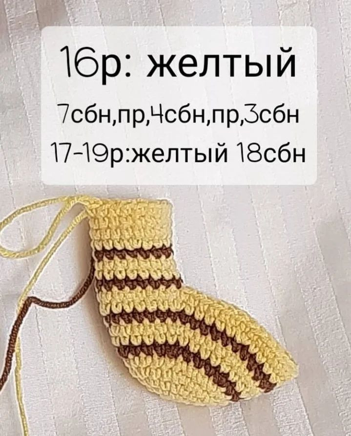 Бесплатный мастер-класс: вязание крючком тигра с шарфом
