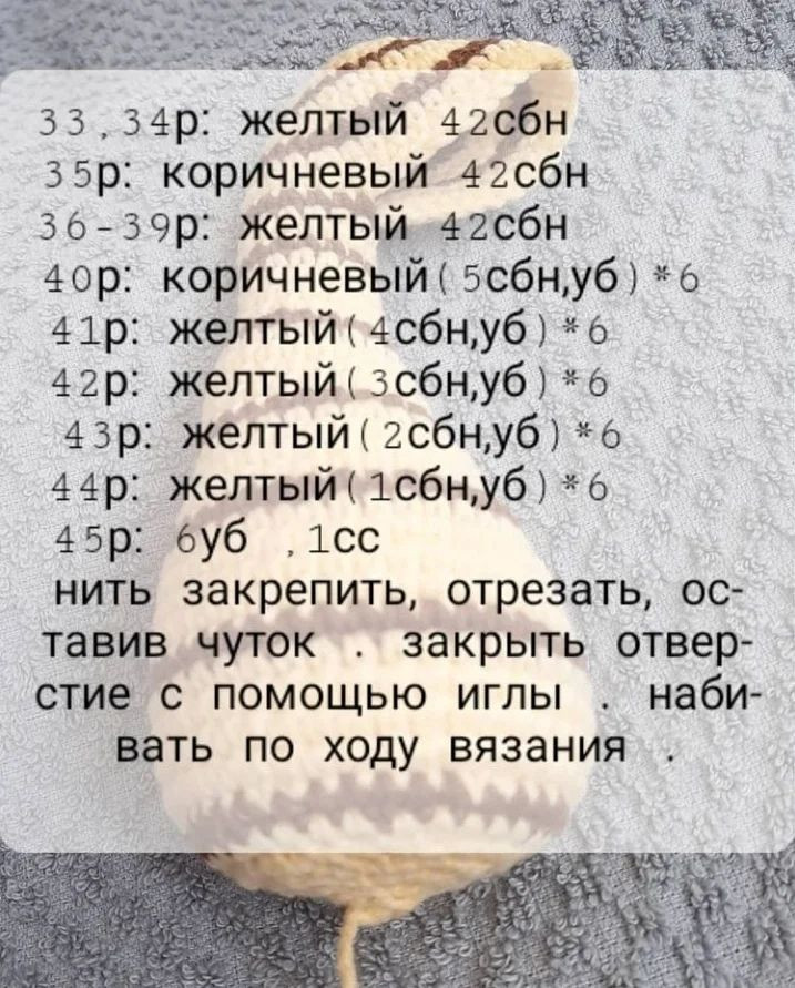 Бесплатный мастер-класс: вязание крючком тигра с шарфом