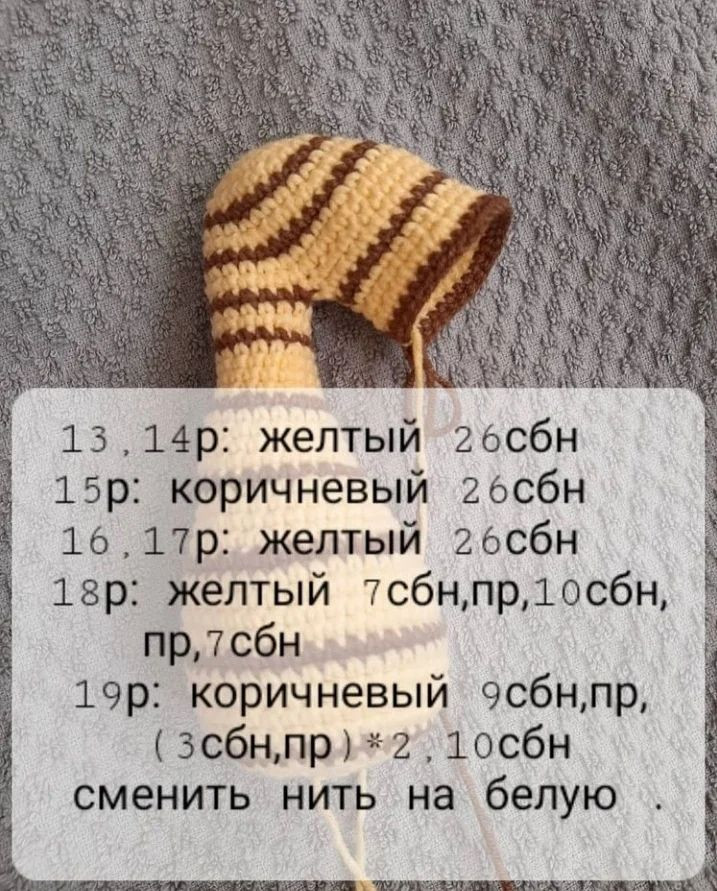 Бесплатный мастер-класс: вязание крючком тигра с шарфом