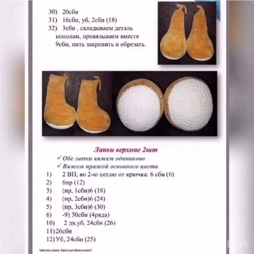 Бесплатный мастер-класс: Вязание милого мишки в платье