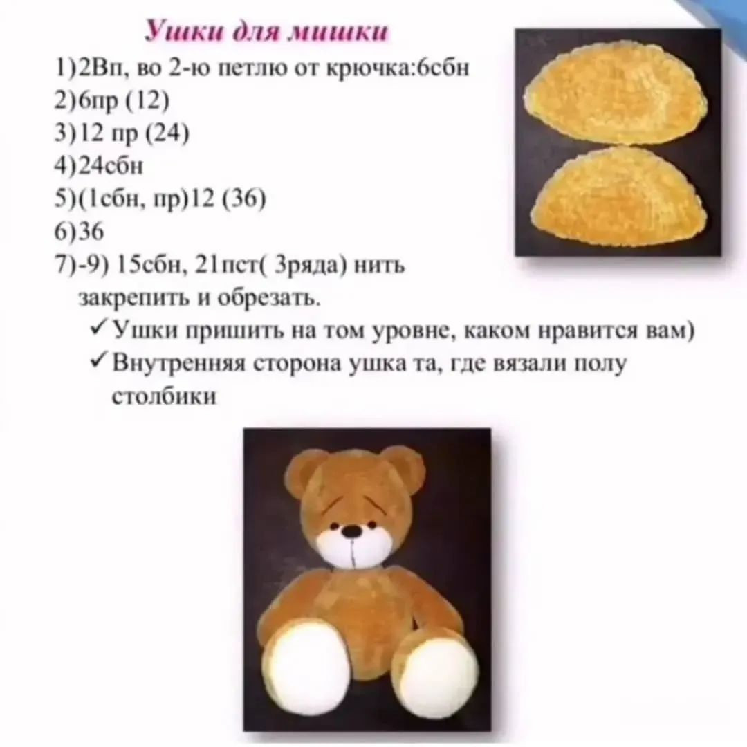 Бесплатный мастер-класс: Вязание милого мишки в платье
