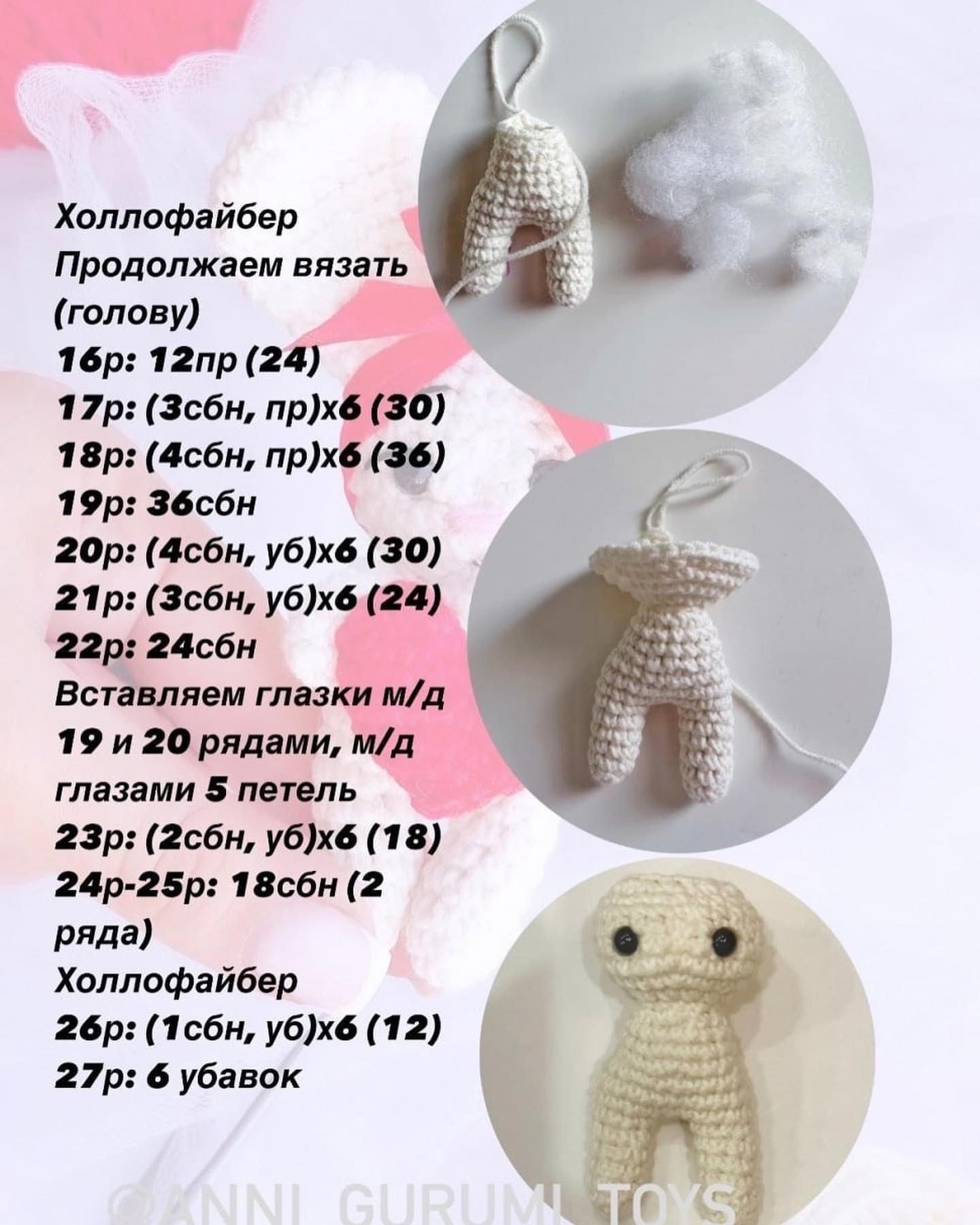 Бесплатный мастер-класс: Вязаные зайчики с сердечками
