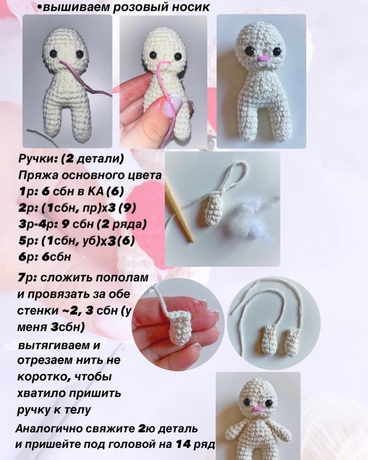 Бесплатный мастер-класс: Вязаные зайчики с сердечками