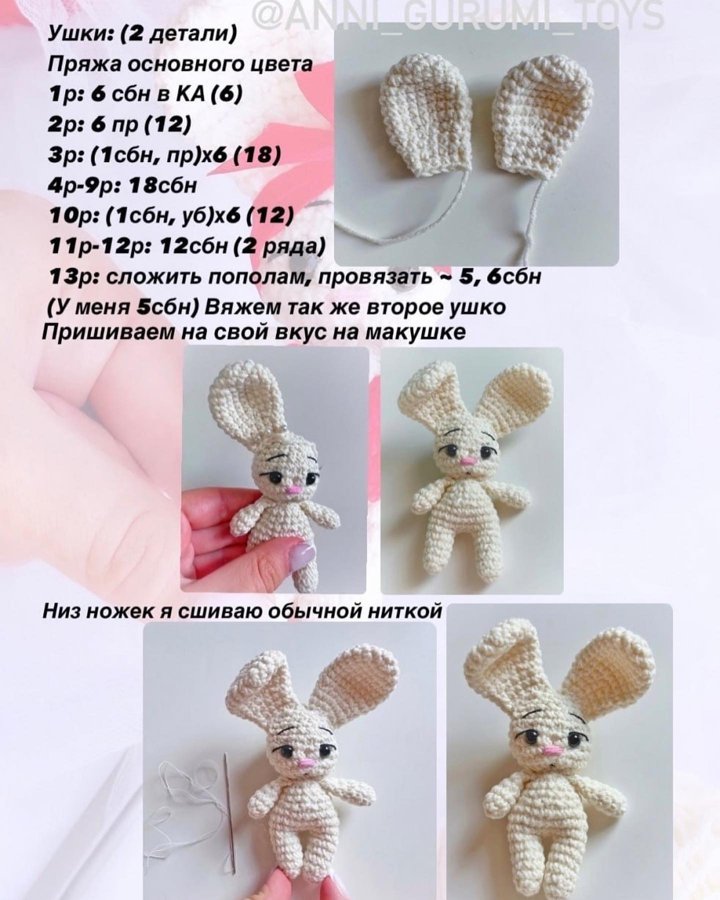 Бесплатный мастер-класс: Вязаные зайчики с сердечками