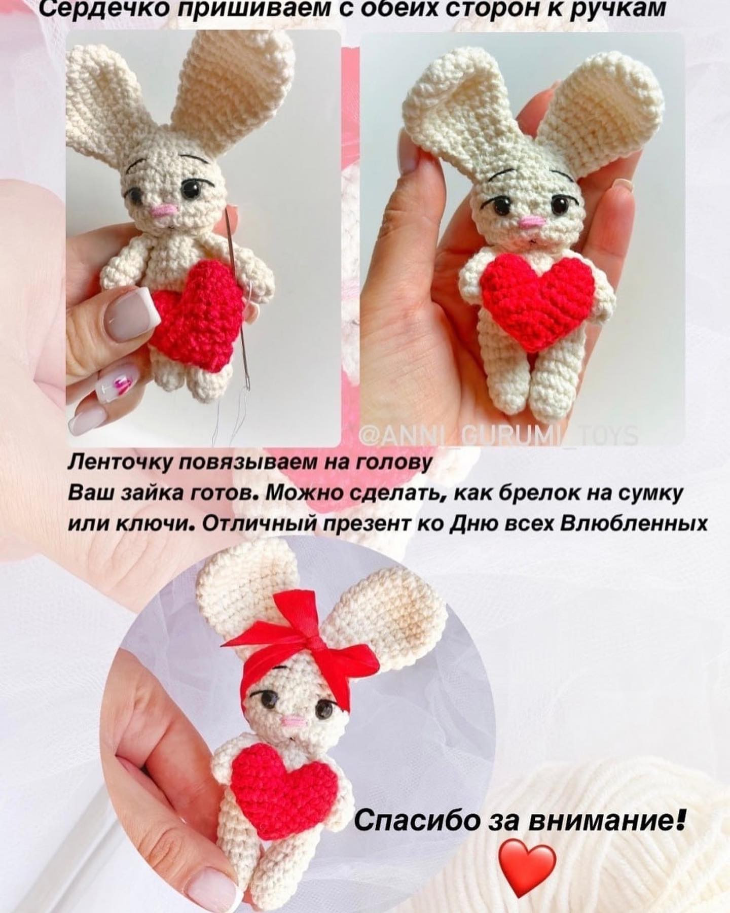 Бесплатный мастер-класс: Вязаные зайчики с сердечками