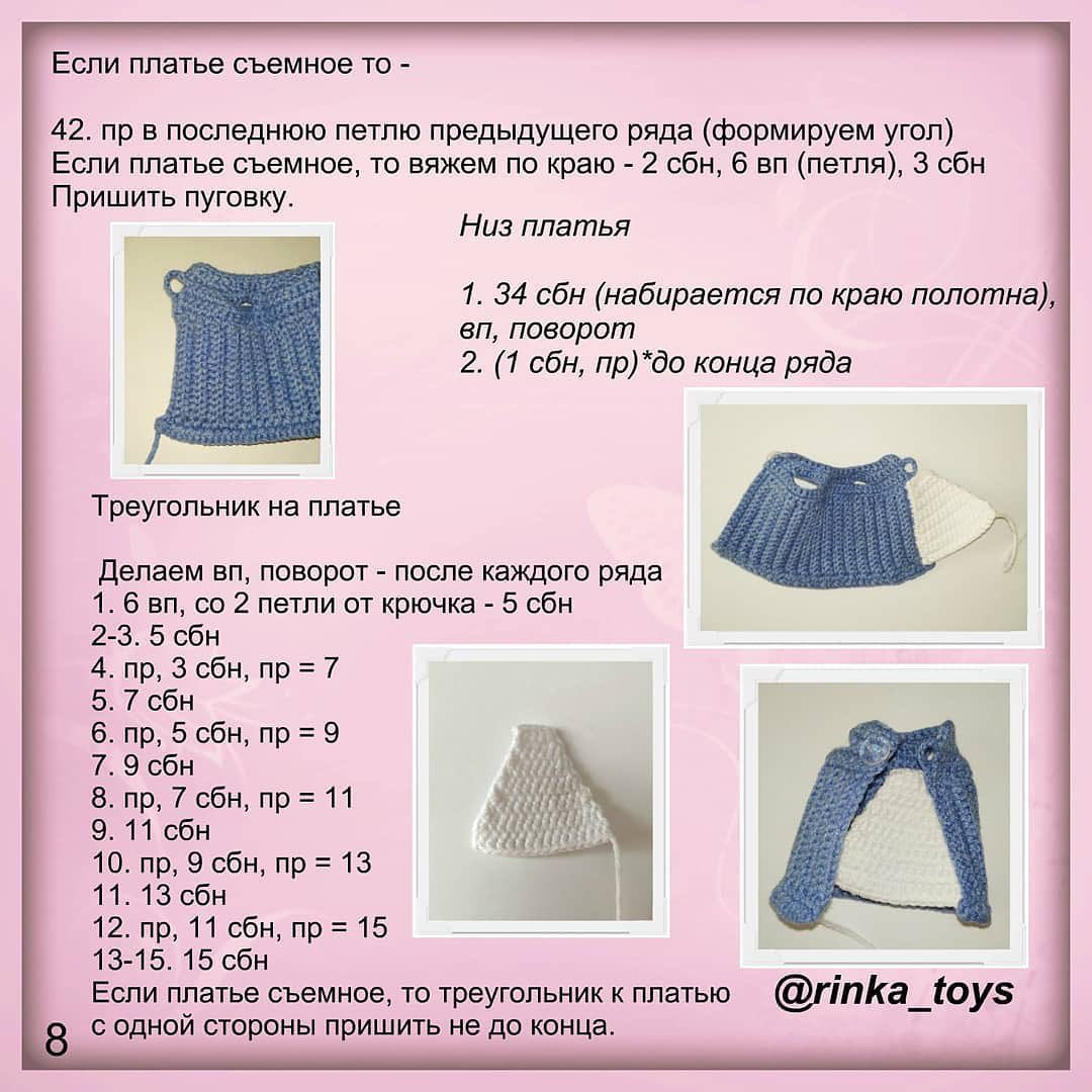 Бесплатный мастер-класс: вяжем куклу принцессу с длинными волосами