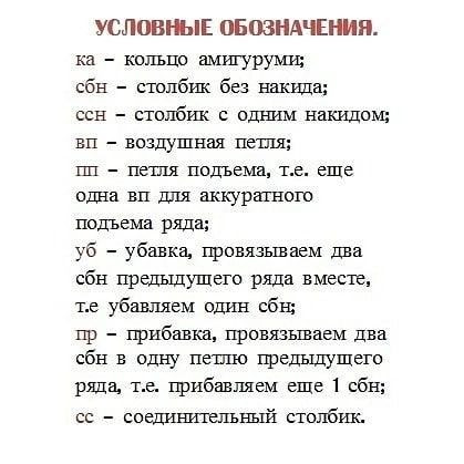 Бесплатный шаблон вязания: милый кролик с морковкой
