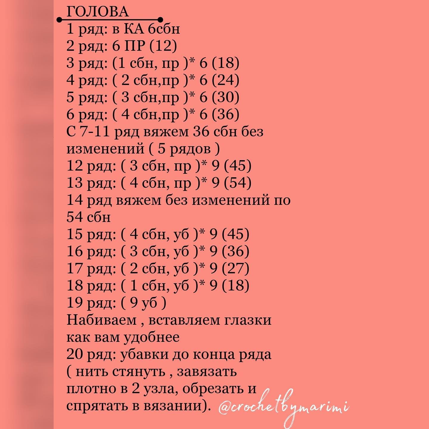 Бесплатный урок по вязанию свинки из мультфильма