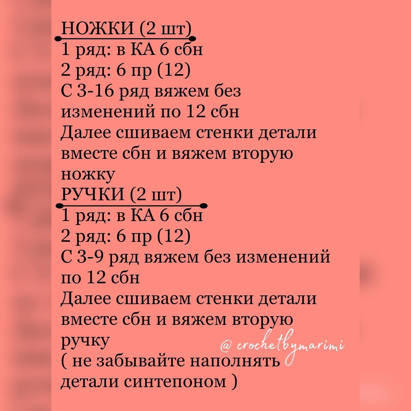 Бесплатный урок по вязанию свинки из мультфильма