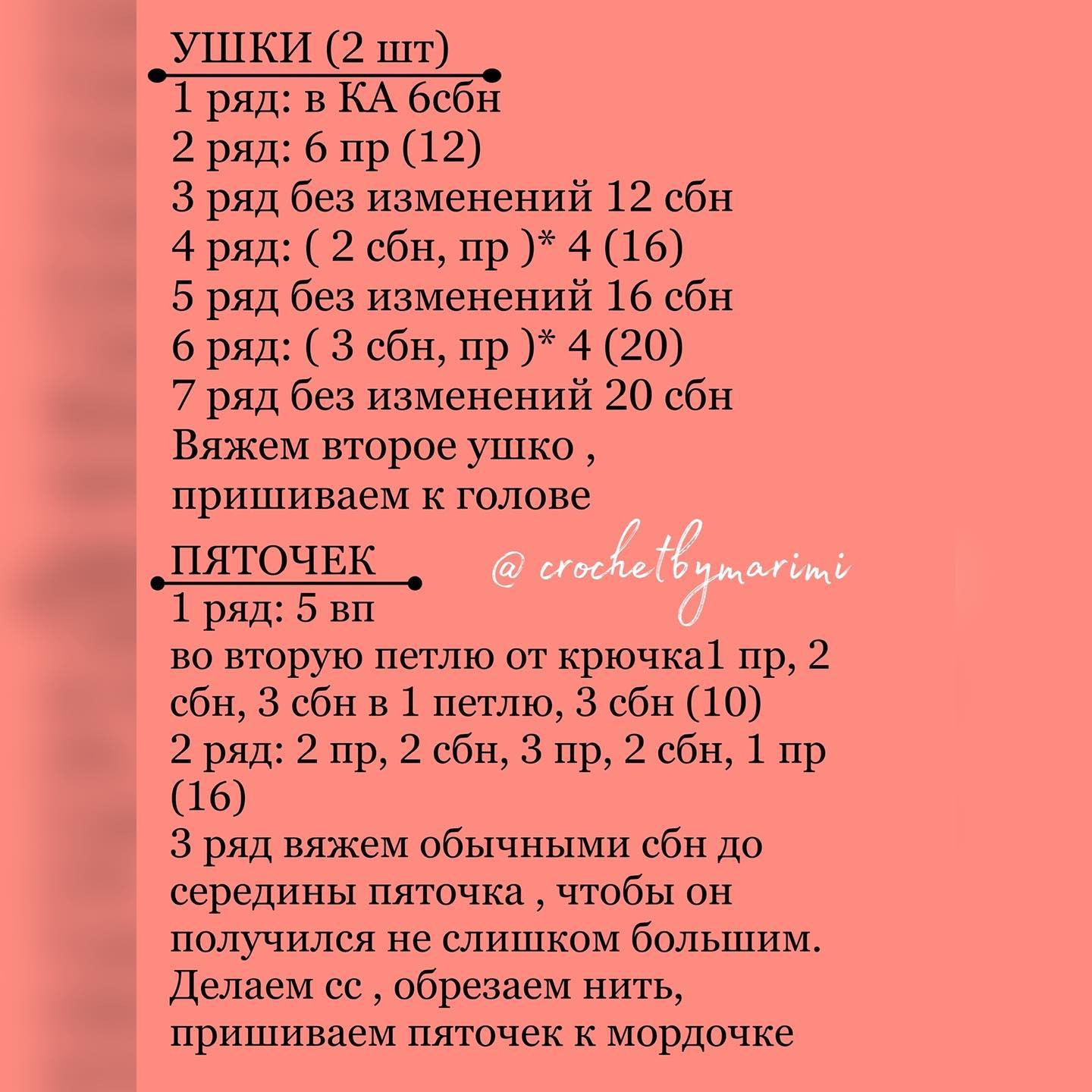 Бесплатный урок по вязанию свинки из мультфильма