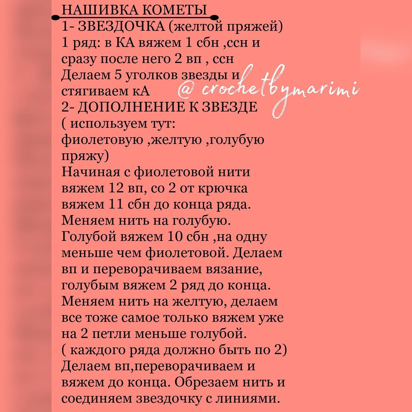 Бесплатный урок по вязанию свинки из мультфильма