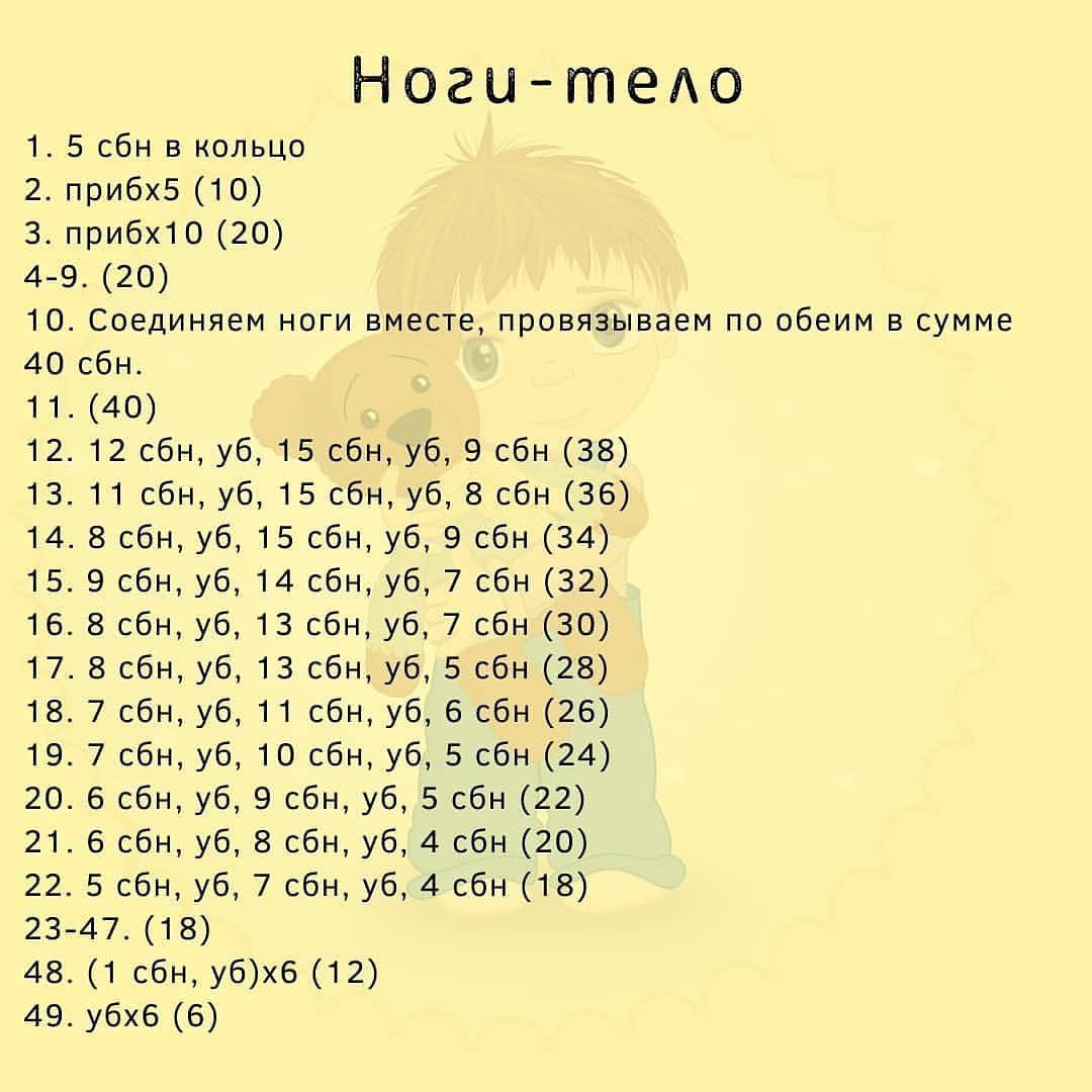 Бесплатный урок вязания игрушки динозавра для начинающих