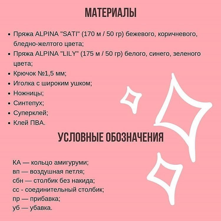 Бесплатный узор для вязания блинов с черникой