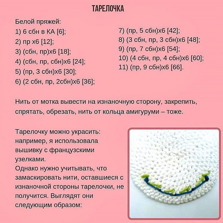 Бесплатный узор для вязания блинов с черникой