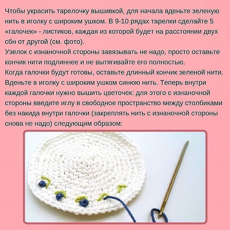 Бесплатный узор для вязания блинов с черникой