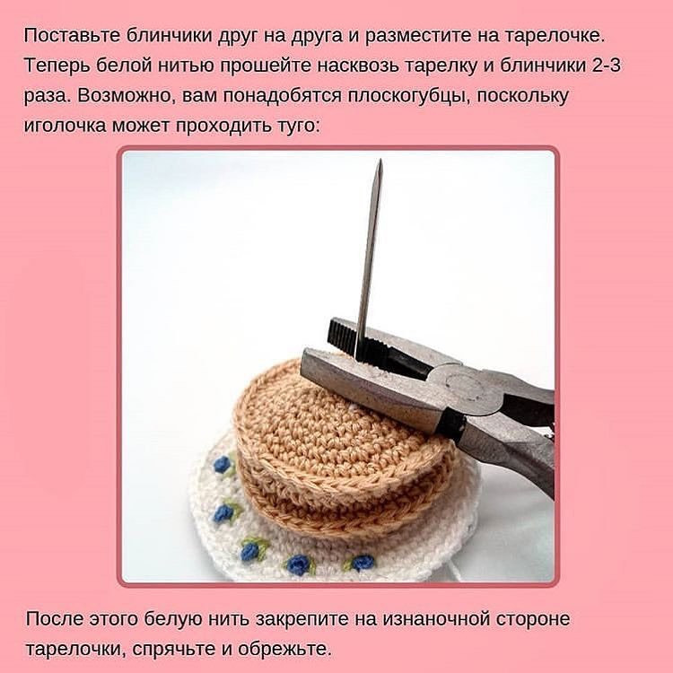 Бесплатный узор для вязания блинов с черникой