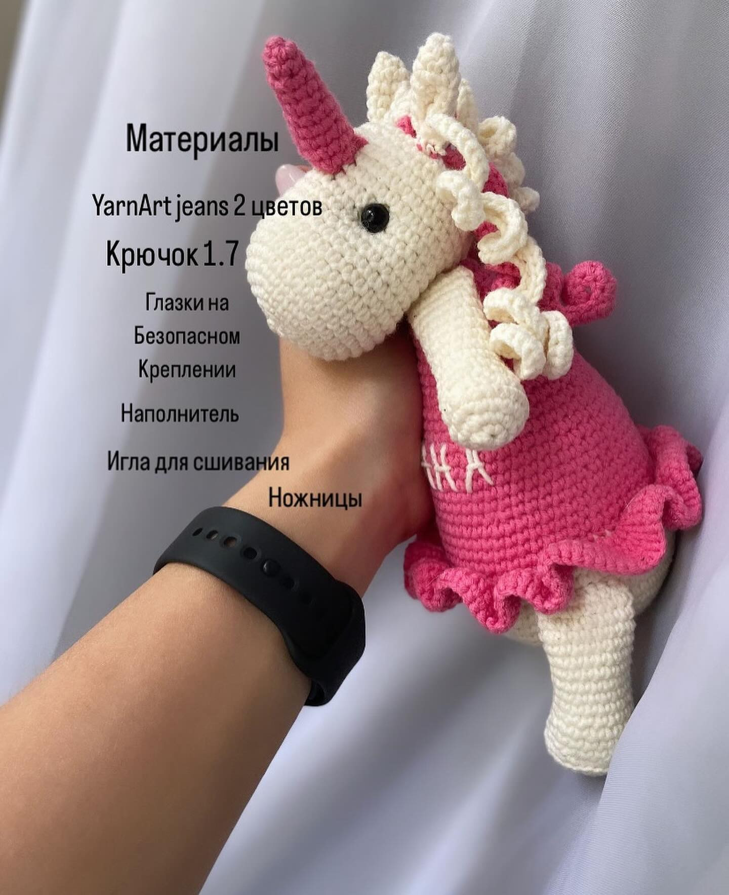 Бесплатный узор для вязания единорога крючком
