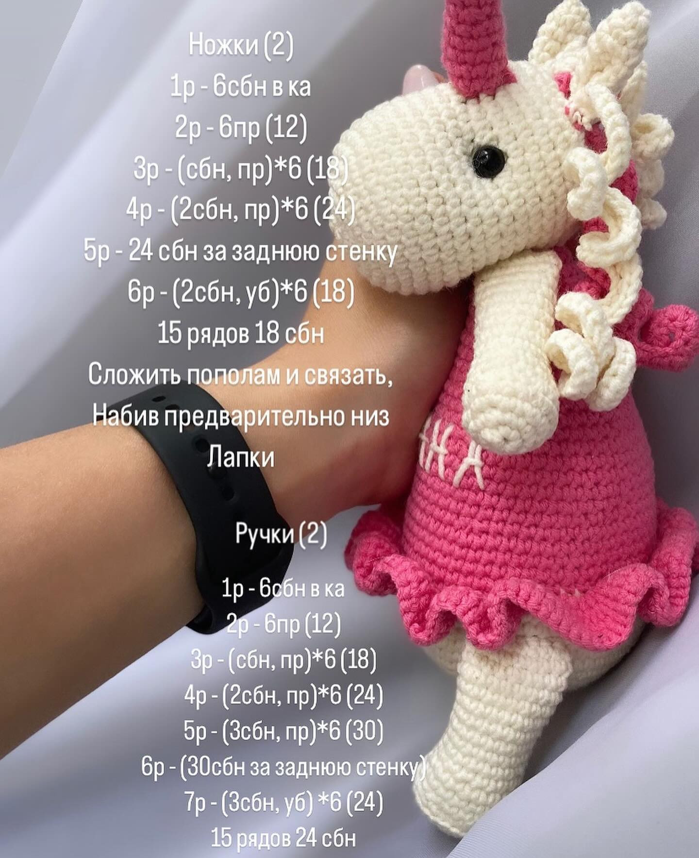 Бесплатный узор для вязания единорога крючком
