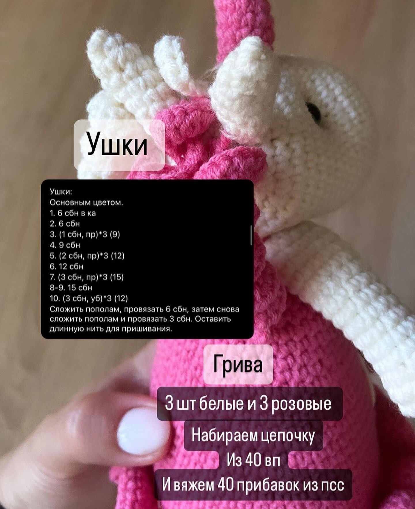 Бесплатный узор для вязания единорога крючком