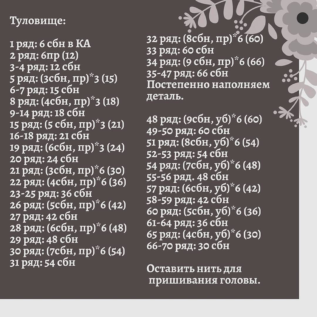 Бесплатный узор для вязания: игрушка акула-молот