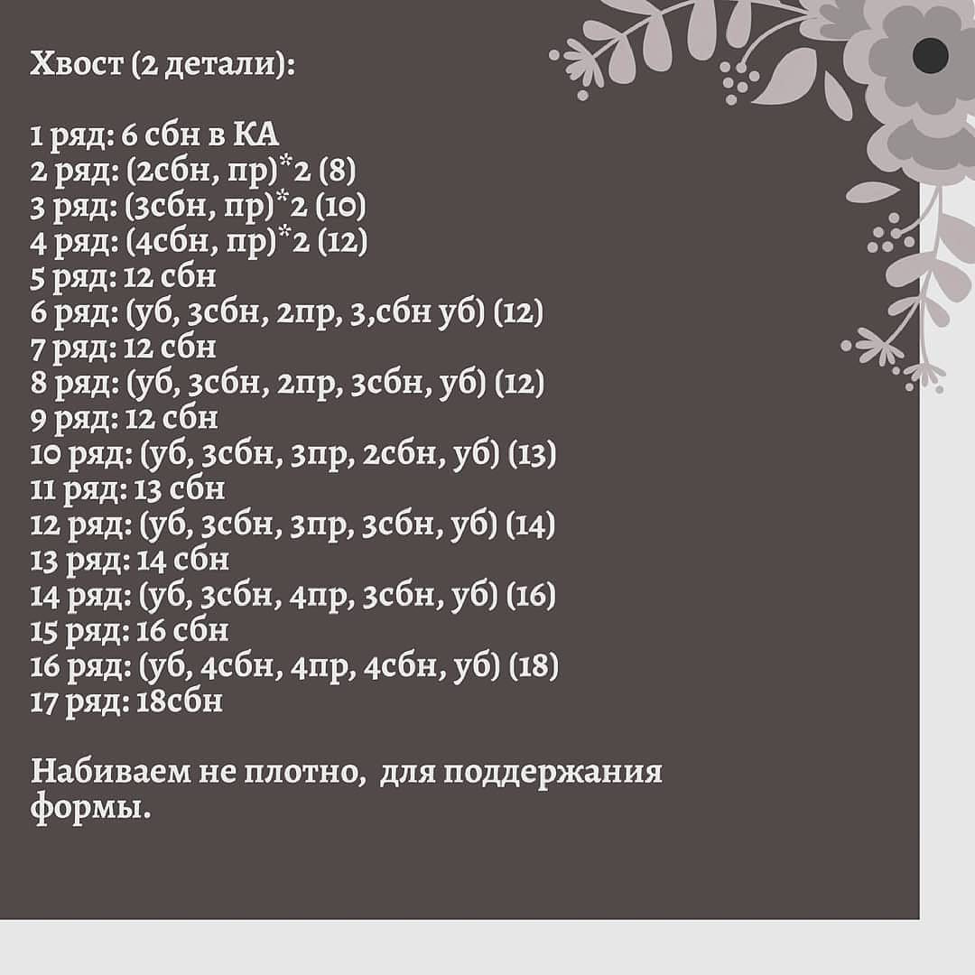 Бесплатный узор для вязания: игрушка акула-молот