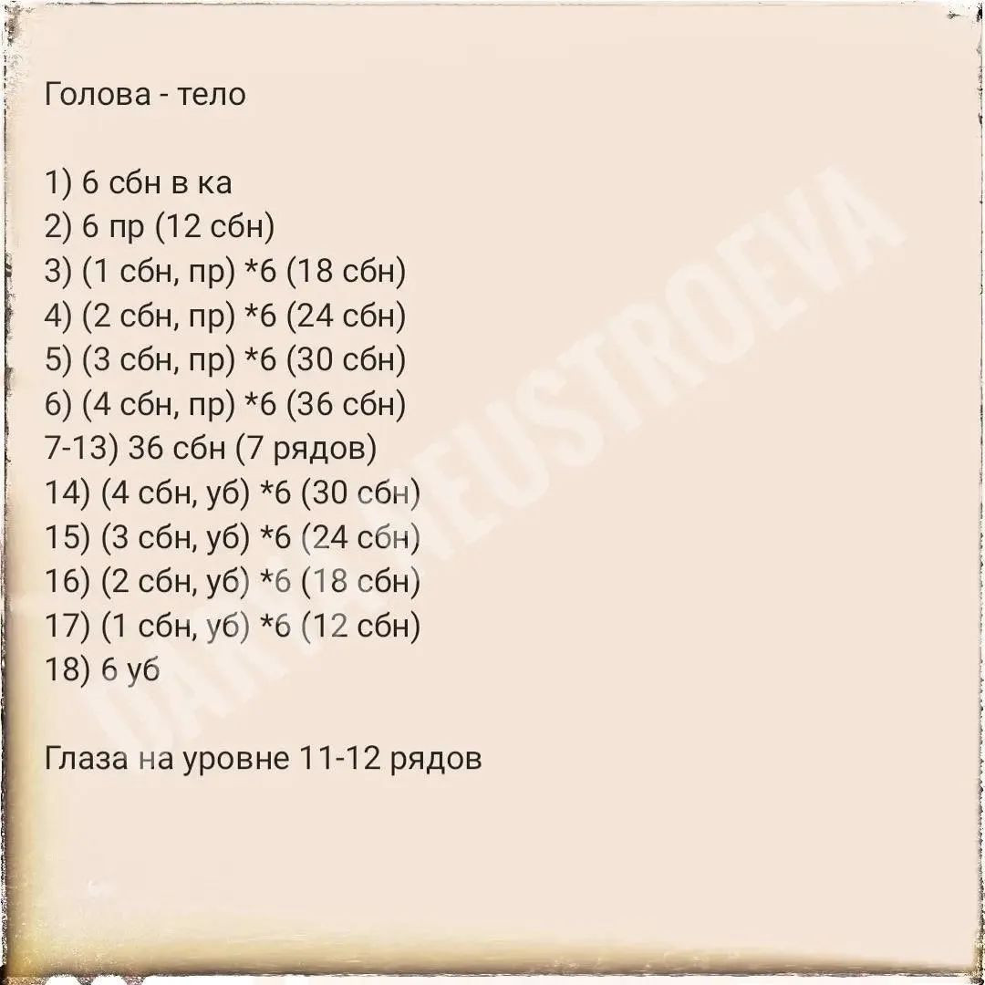 Бесплатный узор для вязания котиков с сердечками