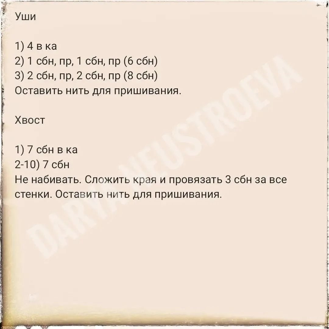 Бесплатный узор для вязания котиков с сердечками