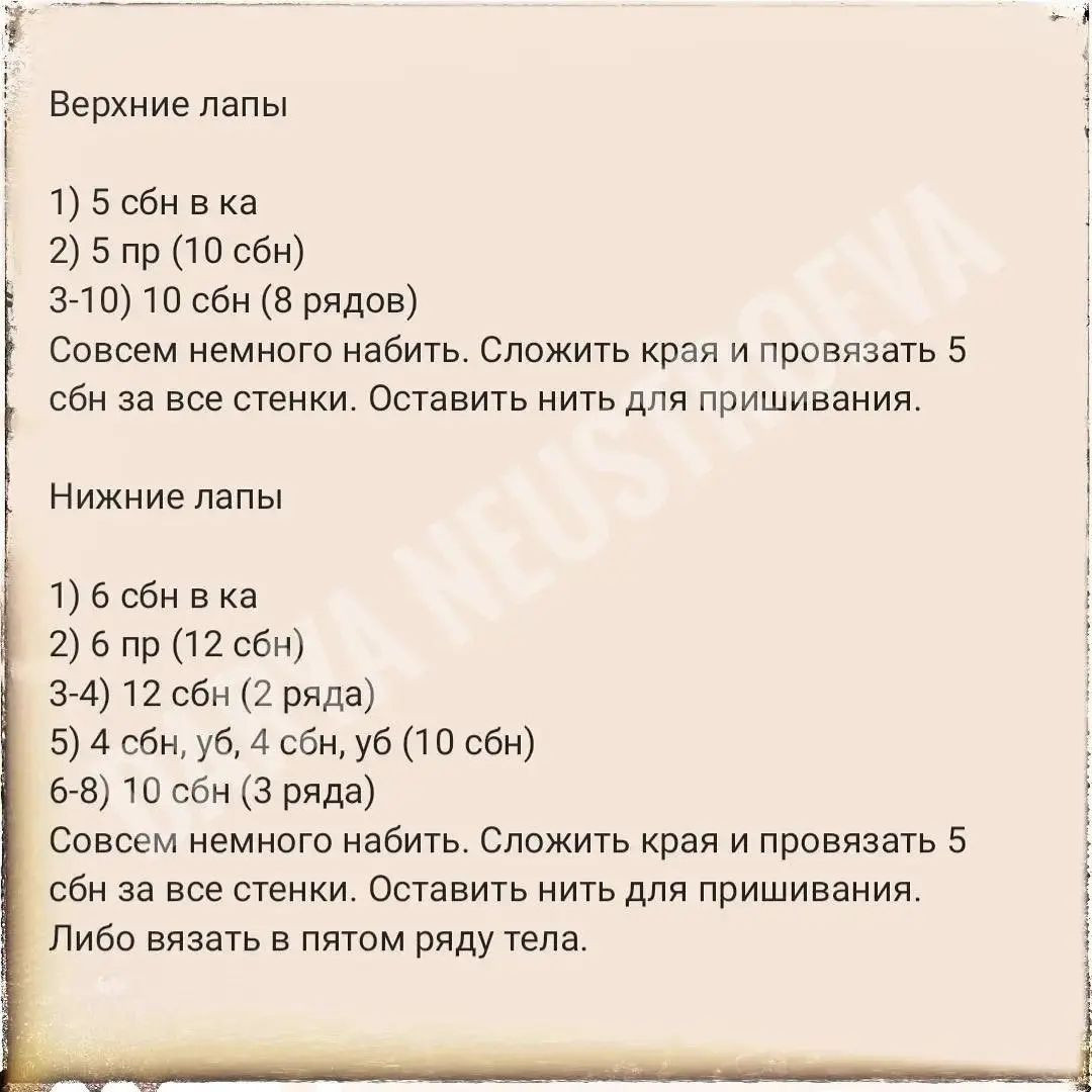 Бесплатный узор для вязания котиков с сердечками