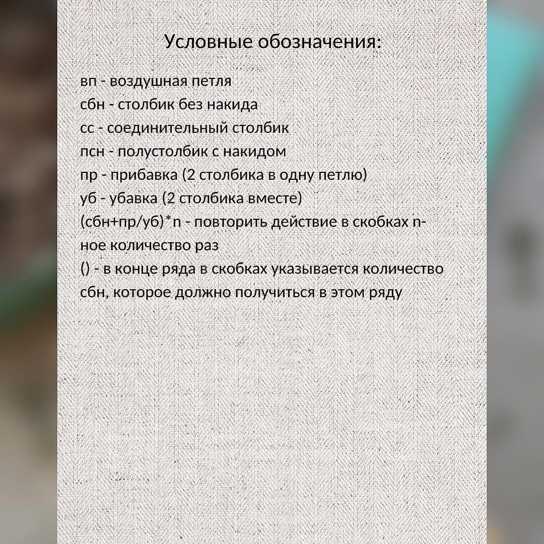 Бесплатный узор для вязания плюшевых медвежат с шарфами