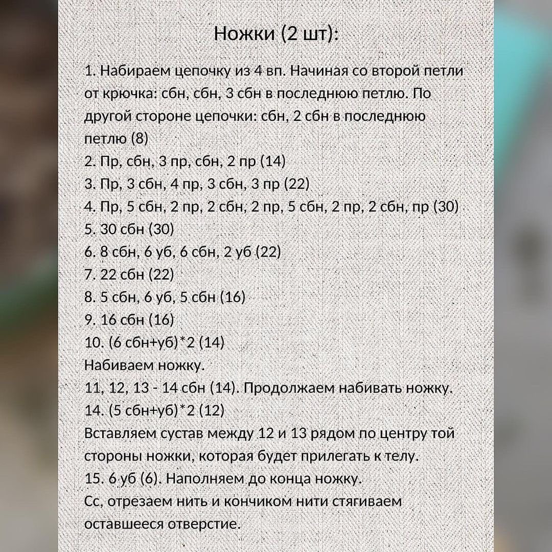 Бесплатный узор для вязания плюшевых медвежат с шарфами