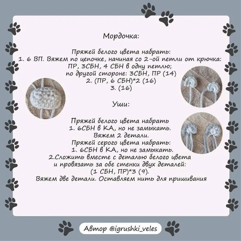 Бесплатный узор для вязания погремушки-грызунка "Тигруля"