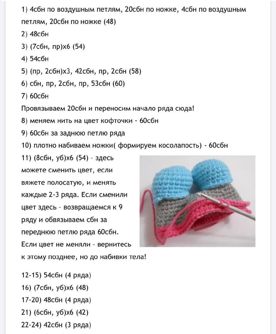 Бесплатный узор вязаной игрушки в виде пингвина в зимней одежде