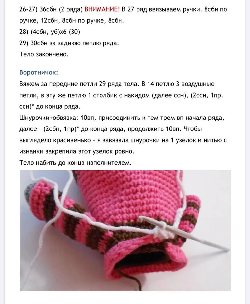 Бесплатный узор вязаной игрушки в виде пингвина в зимней одежде