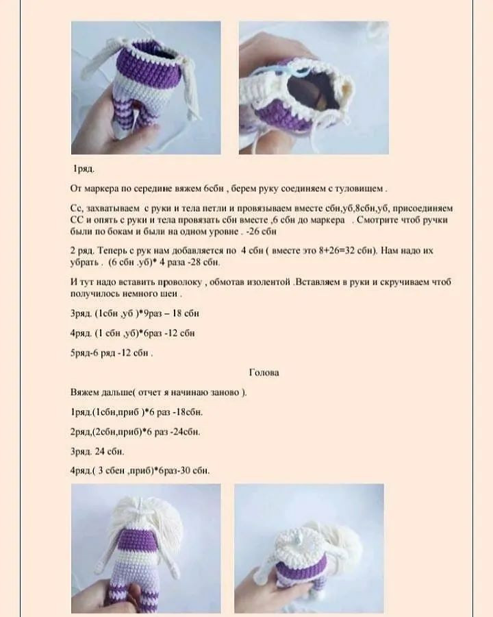 Безкоштовна схема в'язання ляльки відьмочки з віником