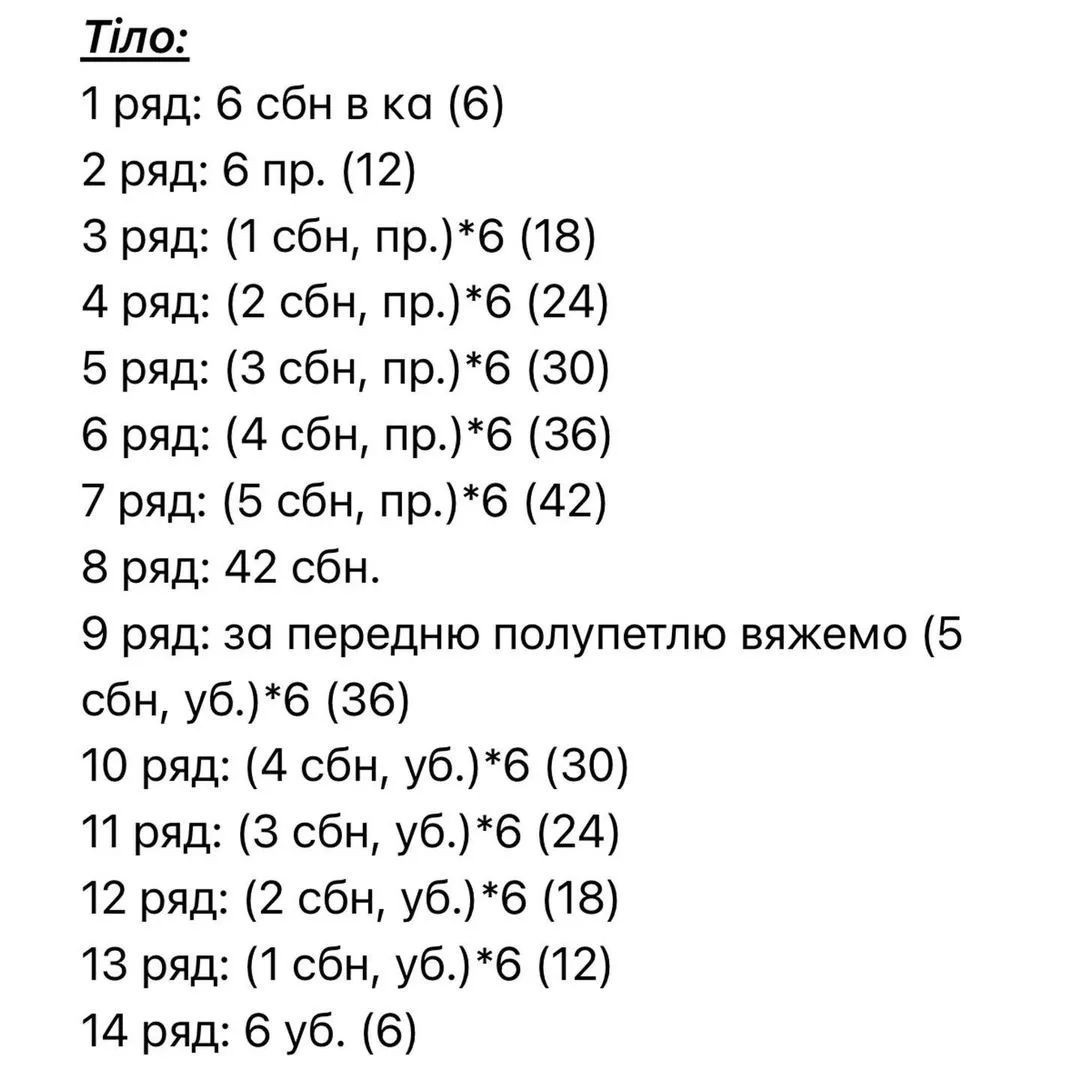 Безкоштовний майстер-клас з в'язання іграшки черепахи