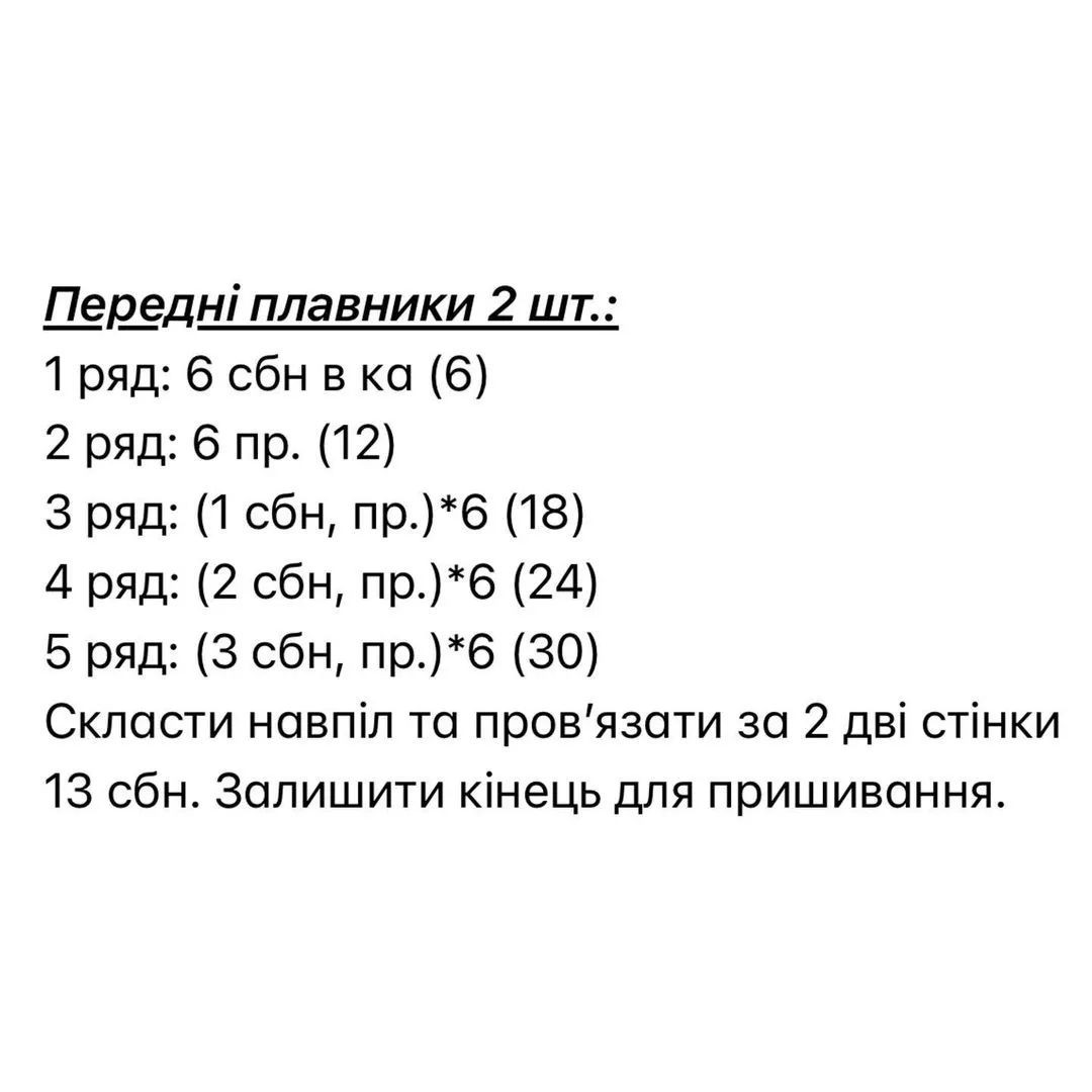 Безкоштовний майстер-клас з в'язання іграшки черепахи