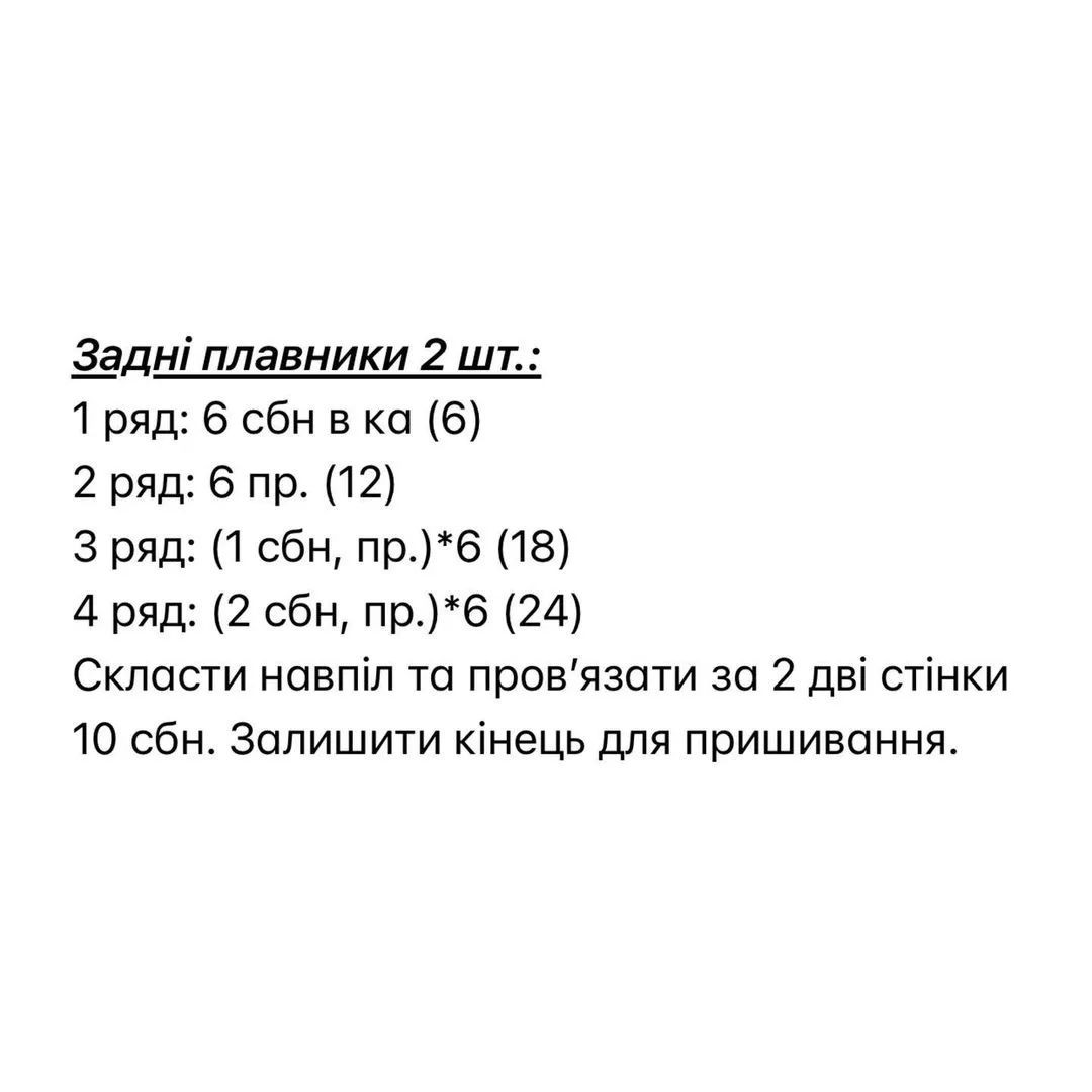 Безкоштовний майстер-клас з в'язання іграшки черепахи