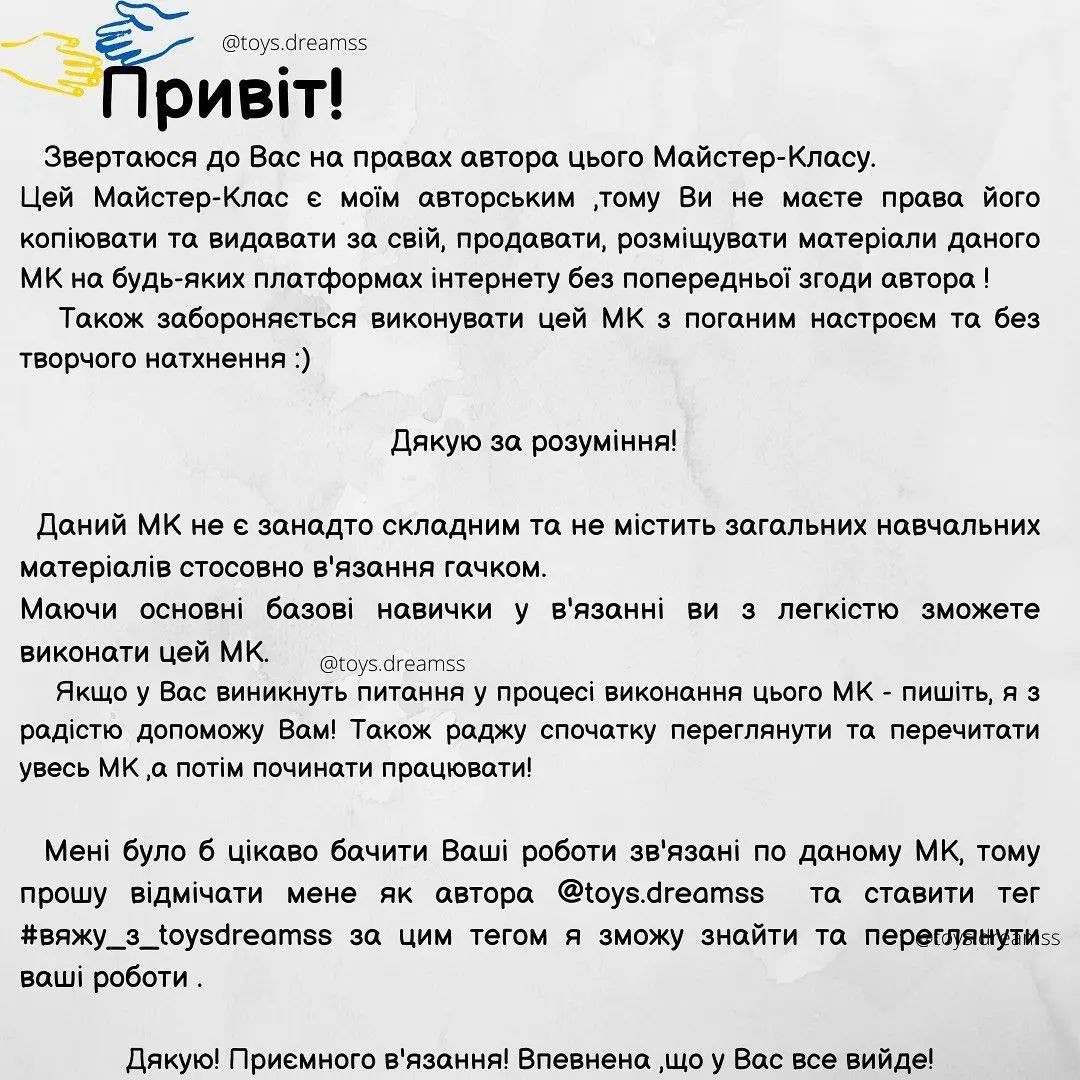 Безкоштовний майстер-клас з в'язання ляльки українки гачком