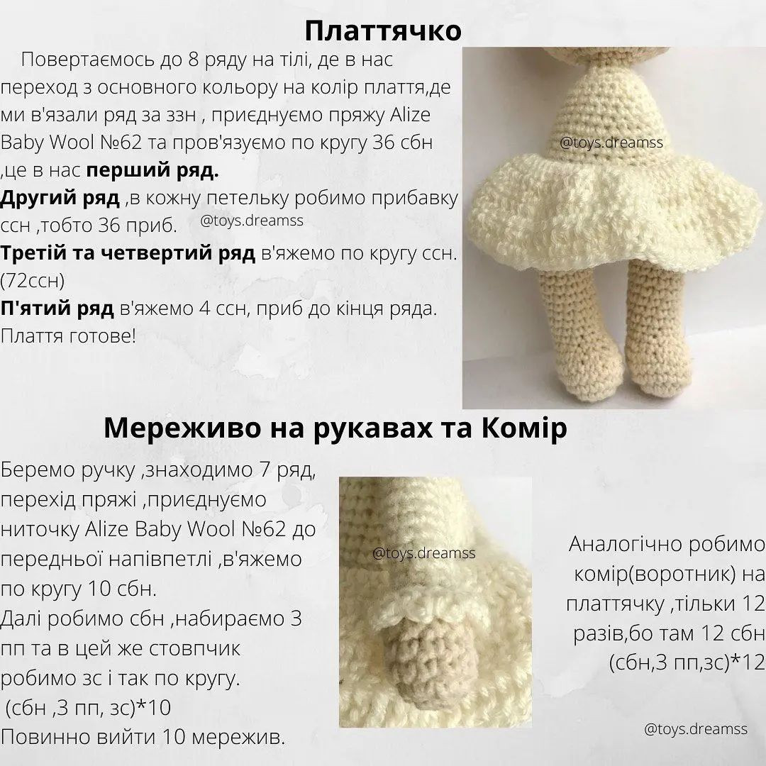 Безкоштовний майстер-клас з в'язання ляльки українки гачком
