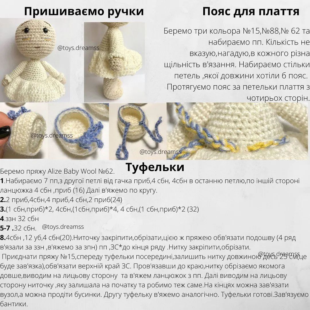 Безкоштовний майстер-клас з в'язання ляльки українки гачком