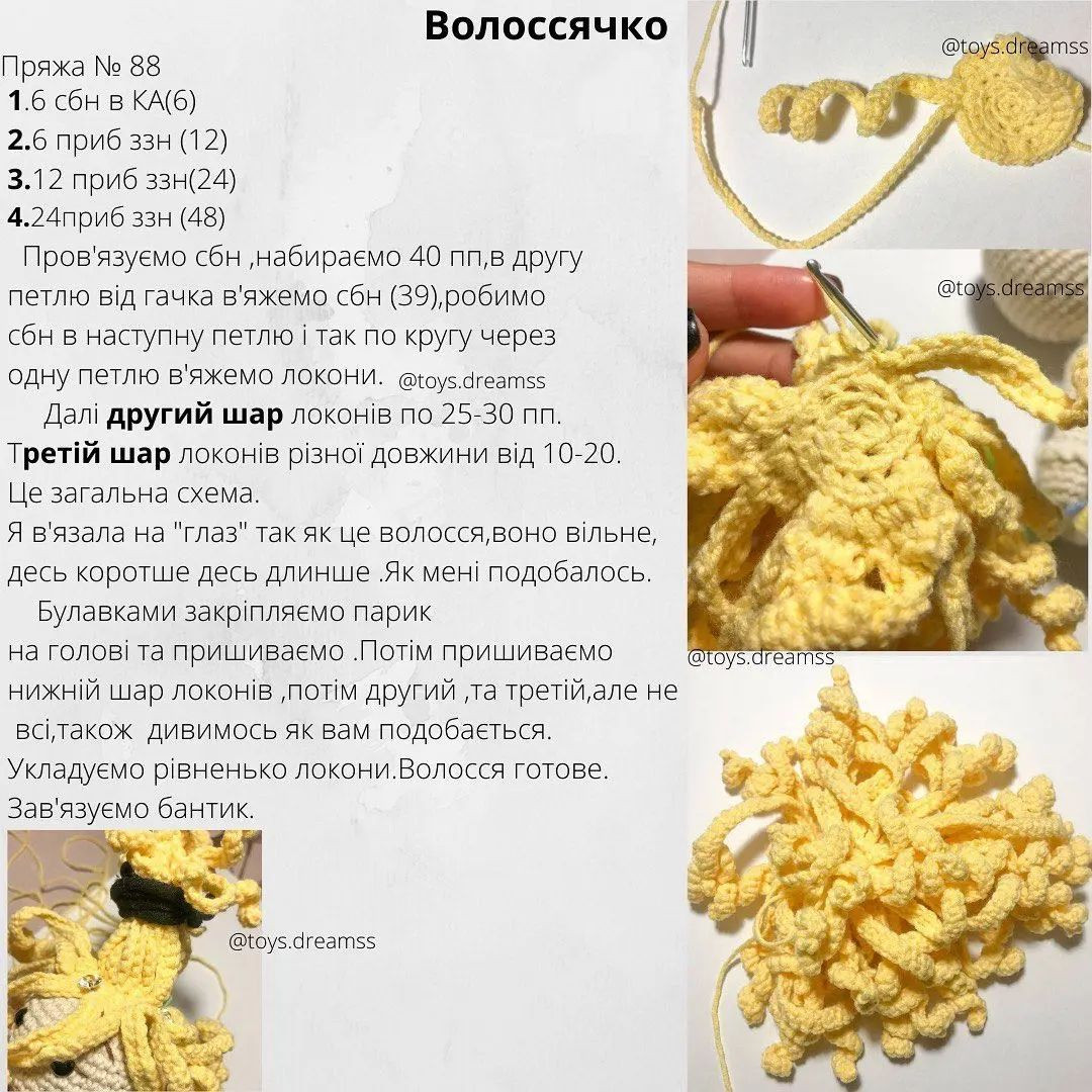 Безкоштовний майстер-клас з в'язання ляльки українки гачком