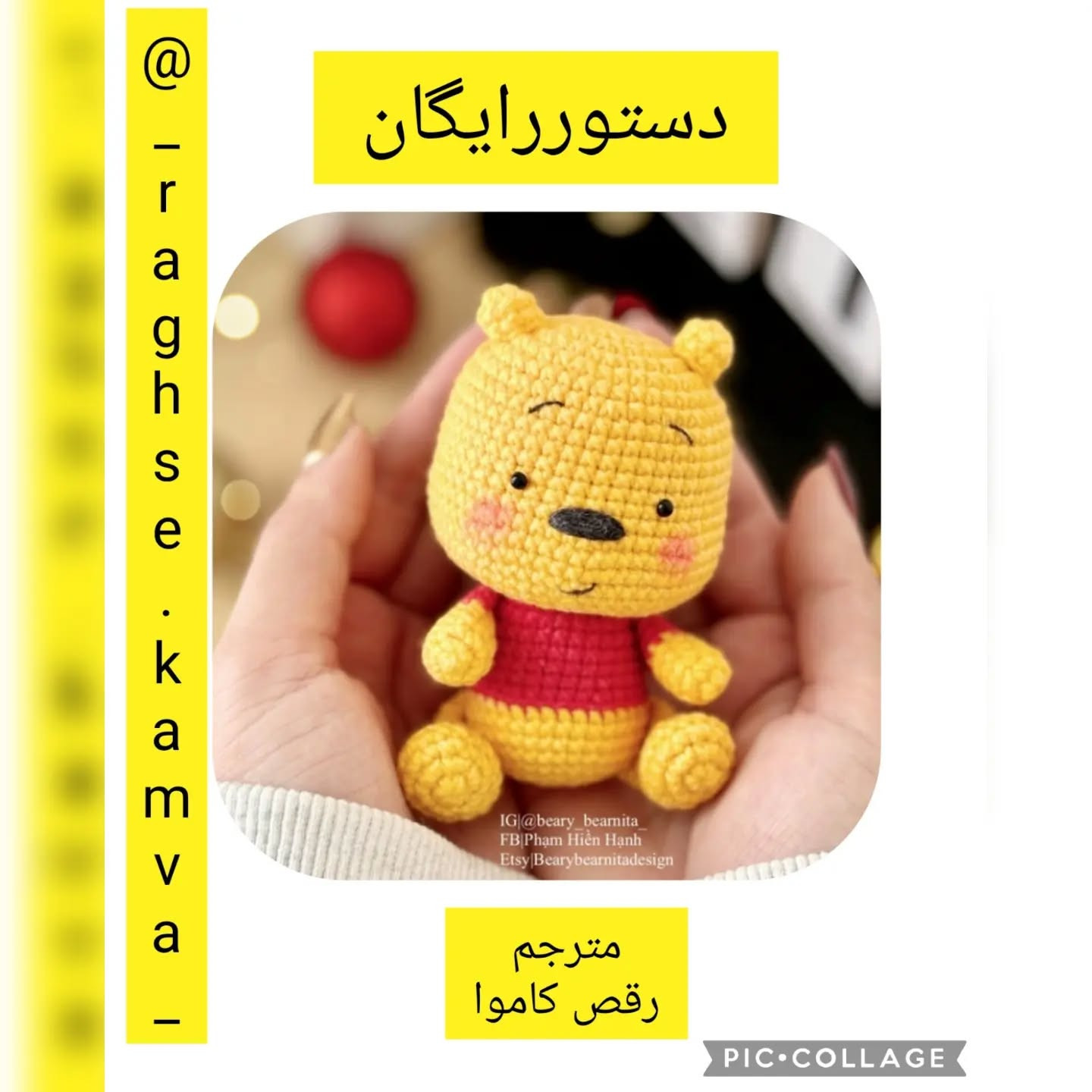 بهترین راهنمای بافت عروسک قلاب‌بافی خوکچه