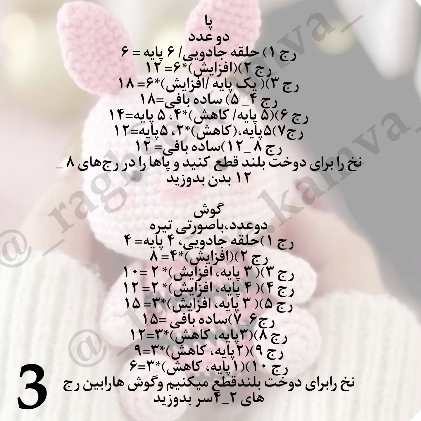 بهترین راهنمای بافت عروسک قلاب‌بافی خوکچه