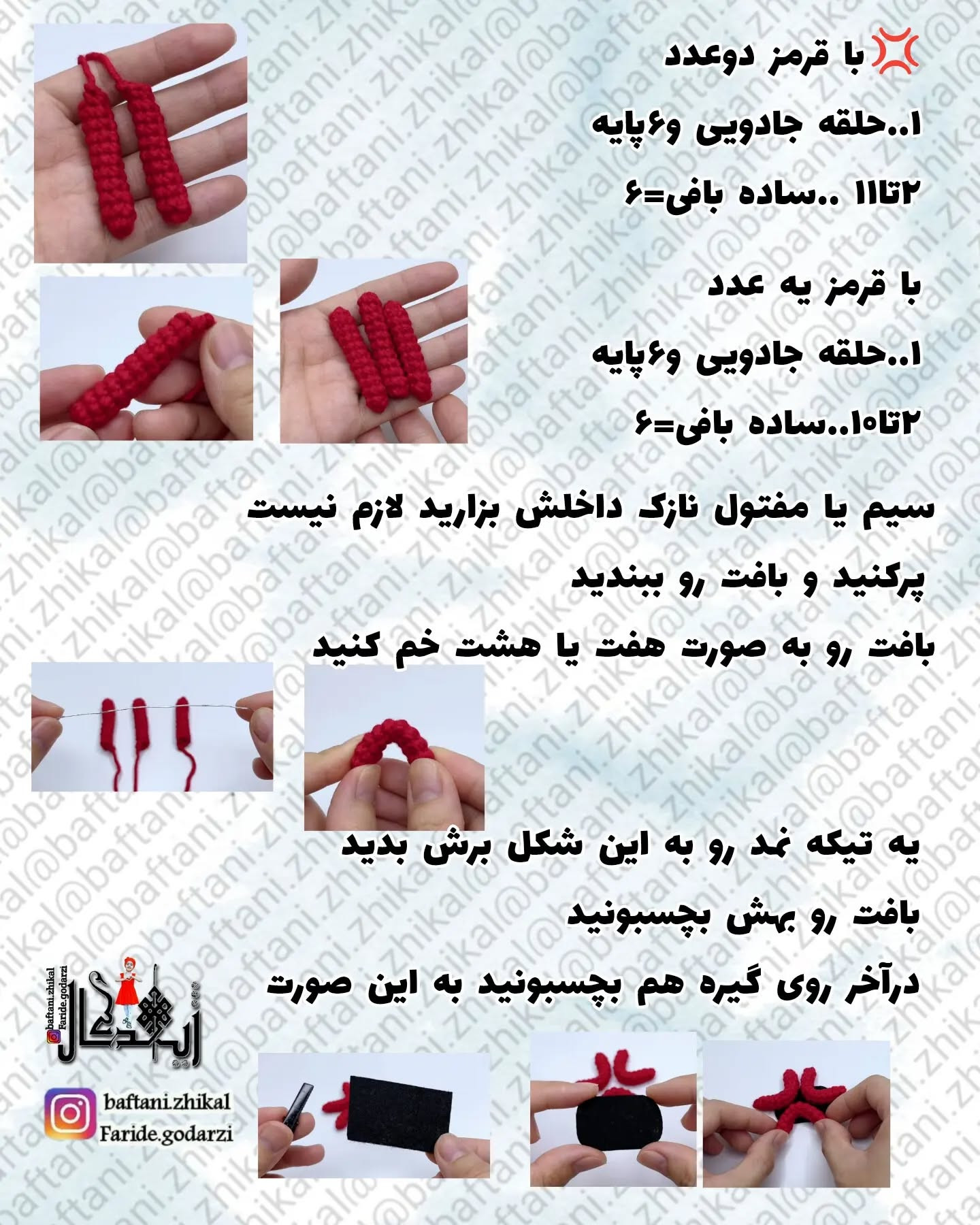 بهترین راهنمای بافتن سنجاق سر دخترانه