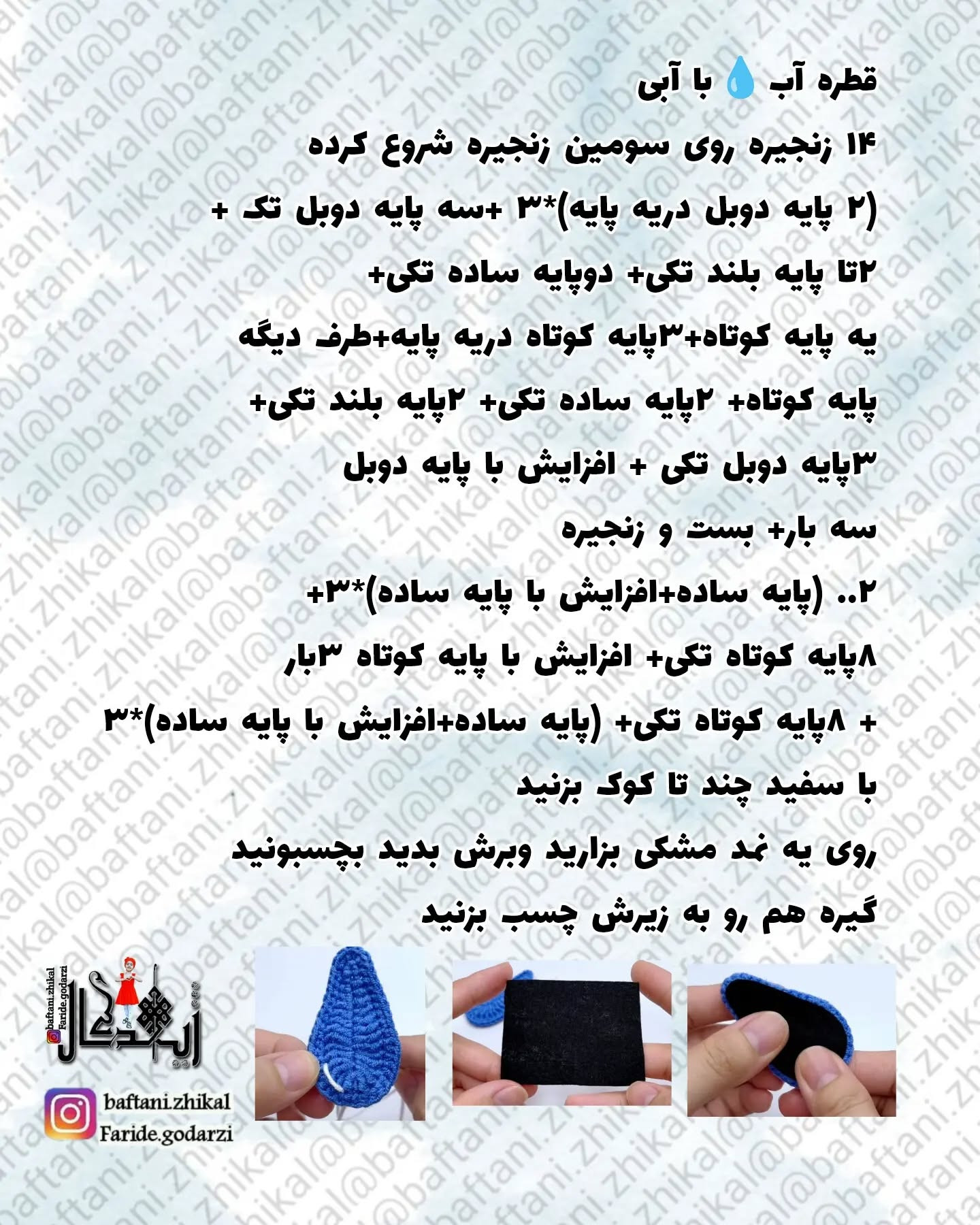 بهترین راهنمای بافتن سنجاق سر دخترانه