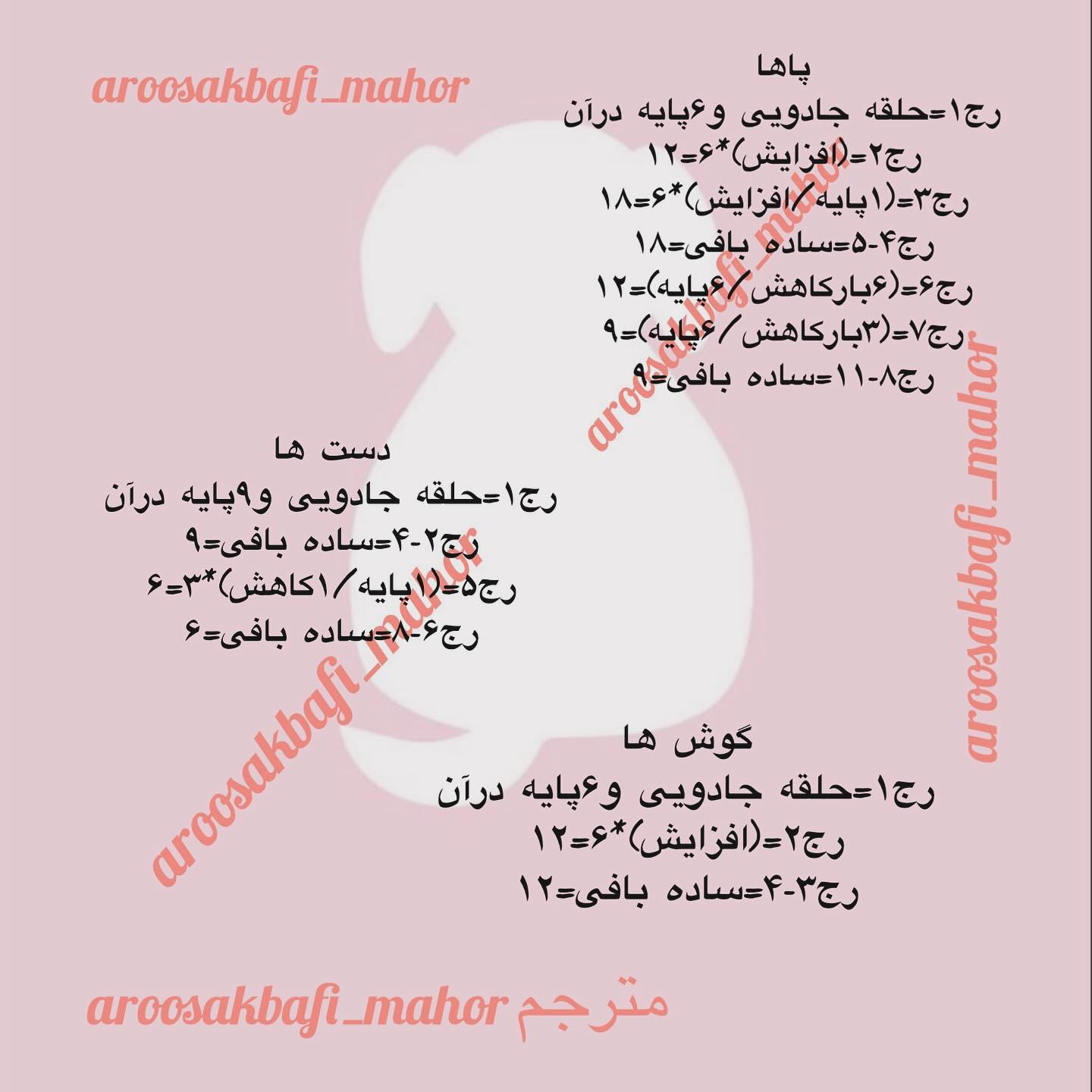 بیا برای ولنتاین خرس مخملی ببافیم