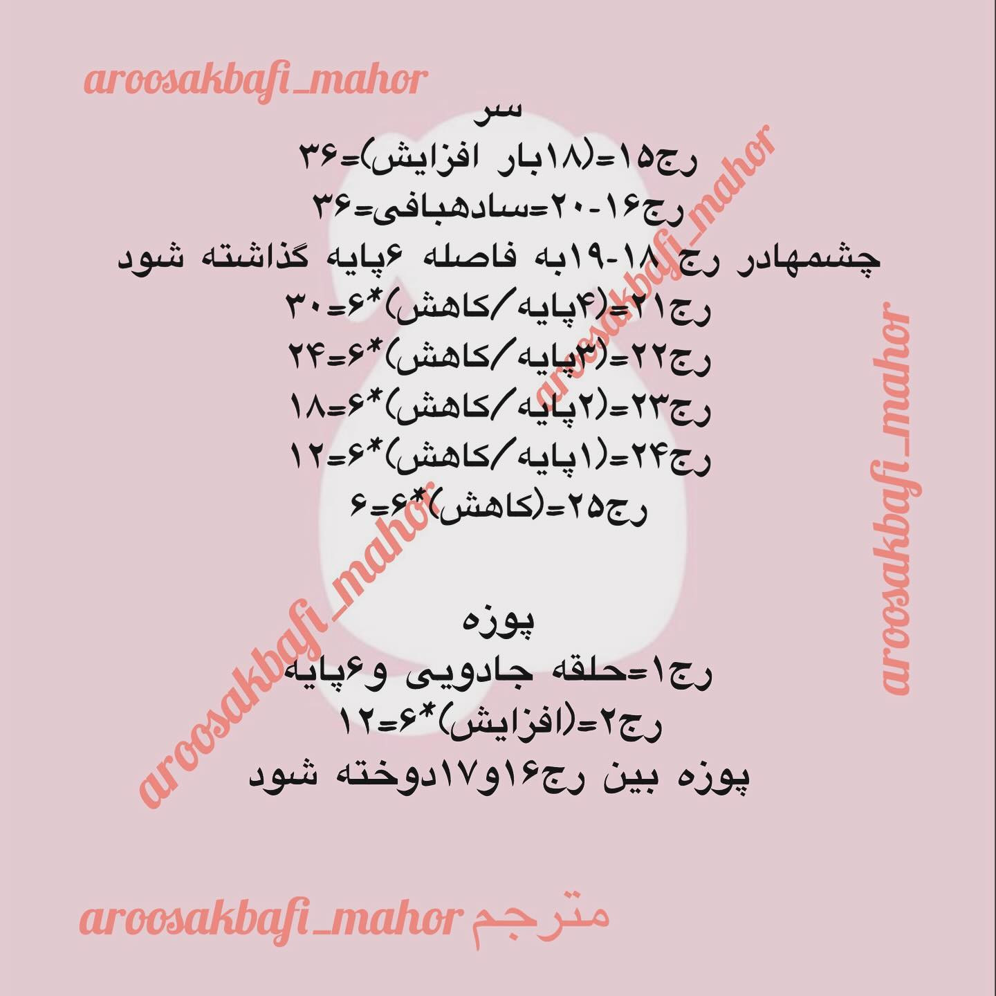 بیا برای ولنتاین خرس مخملی ببافیم