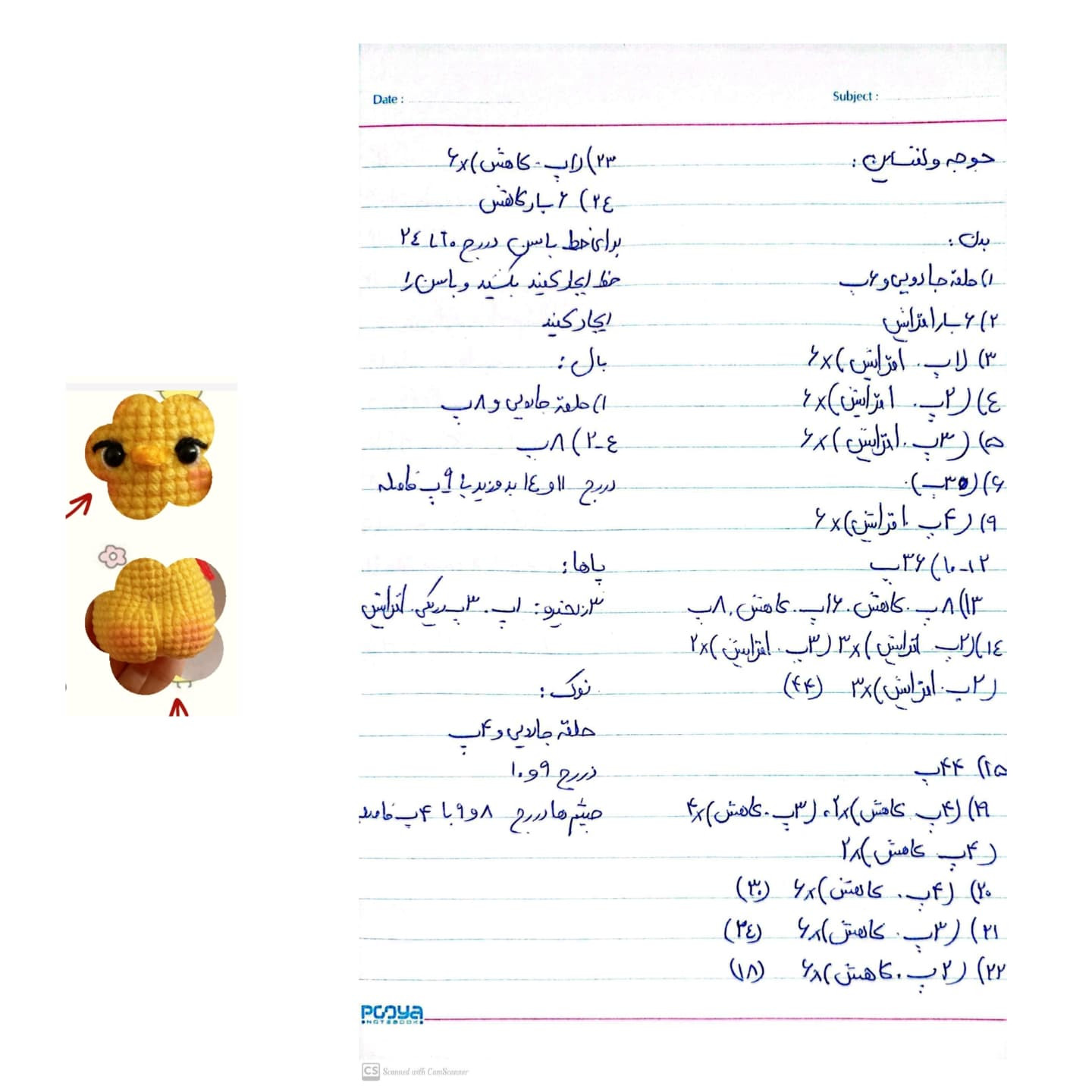 بیایین باهم جوجه ولنتاین ببافیم🍑 هم داره اینو برای اونی که قراره برات بخره بفرست