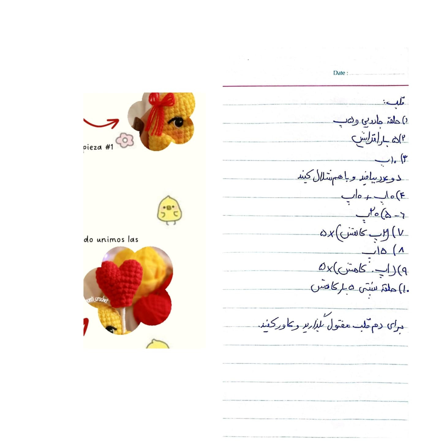 بیایین باهم جوجه ولنتاین ببافیم🍑 هم داره اینو برای اونی که قراره برات بخره بفرست