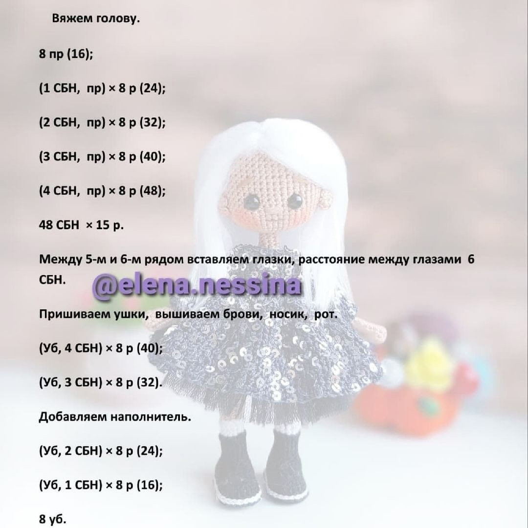 Блестящая блондинка с игрушечным зайцем - схема вязания